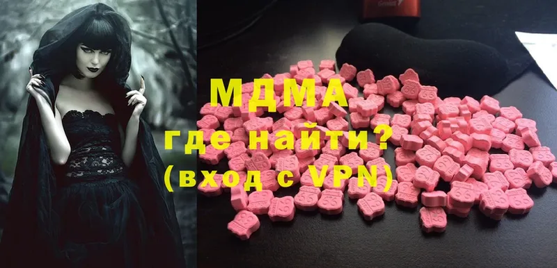 где продают наркотики  Заозёрск  МДМА Molly 